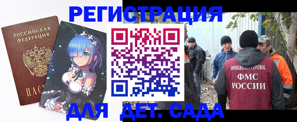 временная регистрация 2025 в Буйе