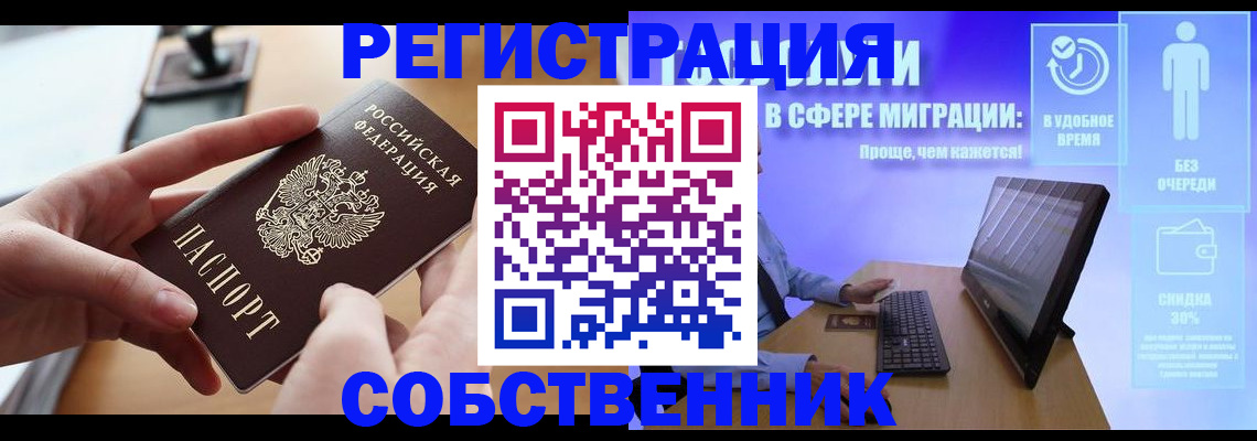 регистрация в Буйе