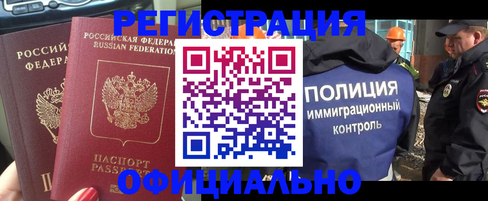 прописка для кредита в Буйе