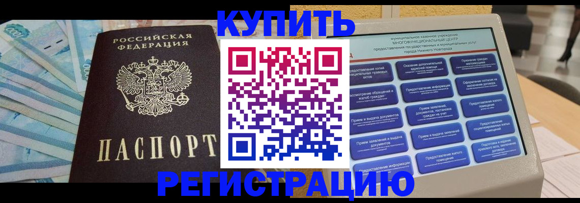 прописка в квартире в Буйе