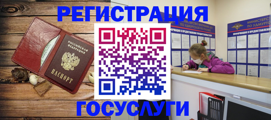 прописка иностранных граждан в Буйе